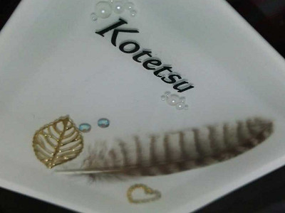 素敵な贈り物。